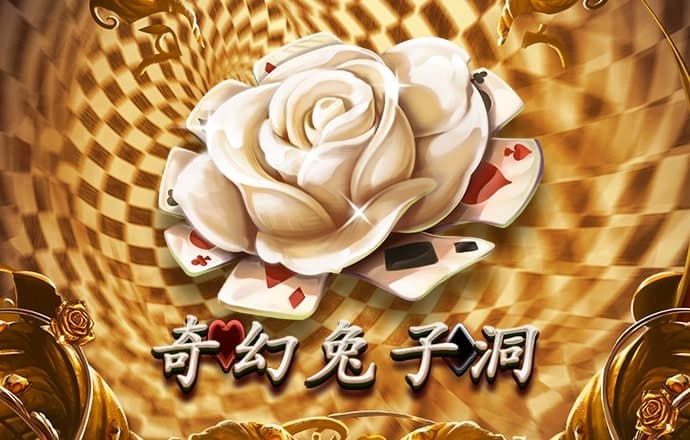 免费领取38彩金棋牌